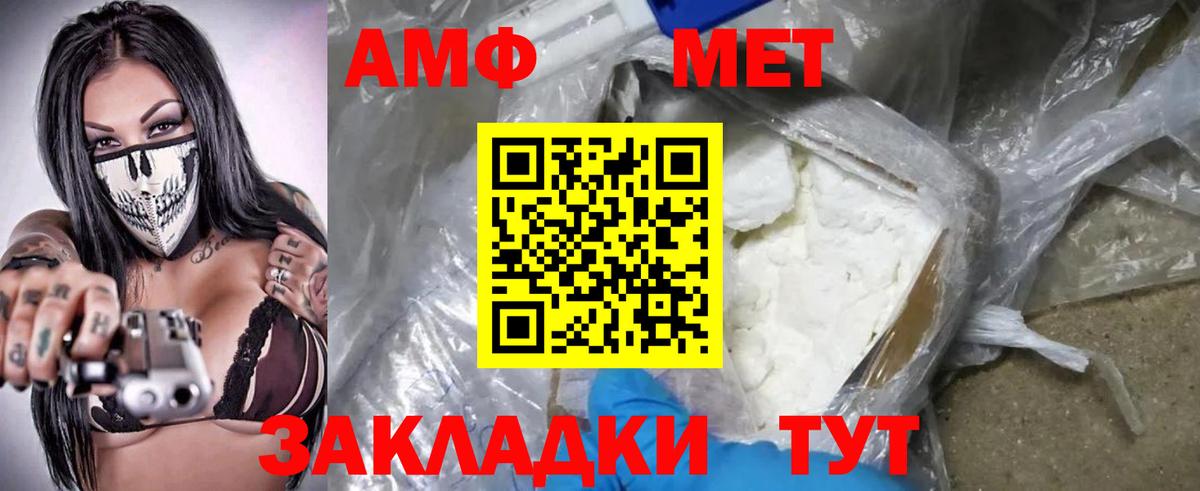 АМФ Premium Валуйки