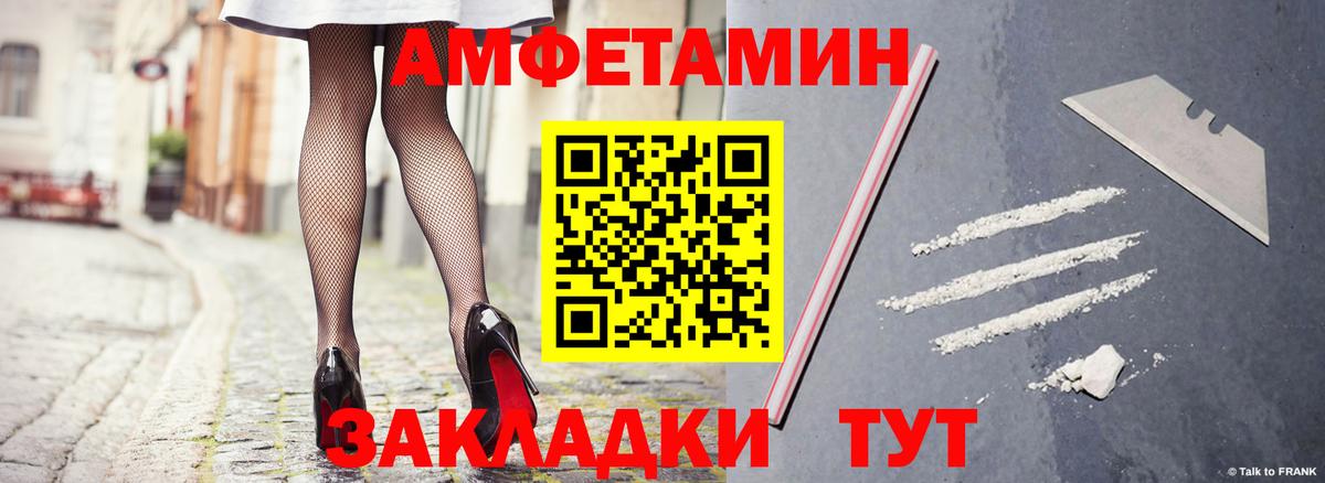 Amphetamine Premium  АМФЕТАМИН  Валуйки  Вход с VPN  Амфетамин 