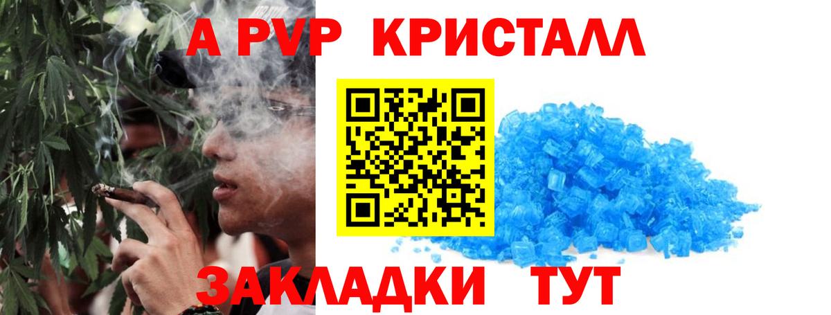 Alpha-PVP кристаллы  А ПВП СК КРИС  Валуйки  Альфа ПВП Crystall  Вход с VPN 