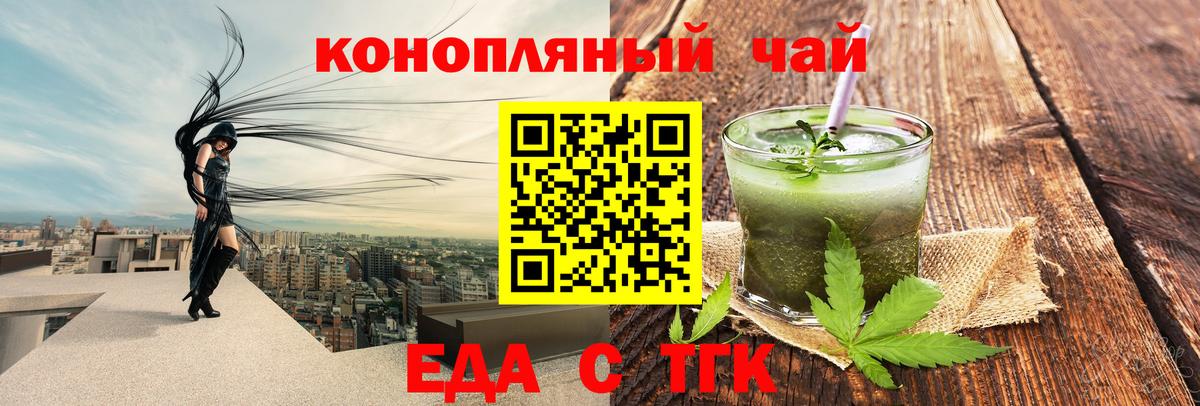 Печенье с ТГК марихуана  Вход с VPN  Валуйки 