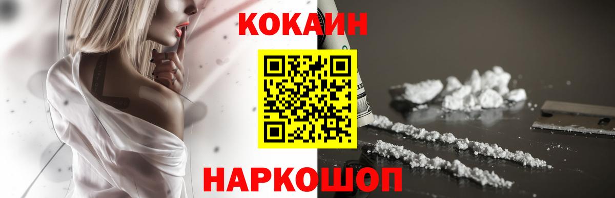 КОКАИН Колумбийский  Вход с VPN  Кокаин  Валуйки  Cocaine Эквадор 