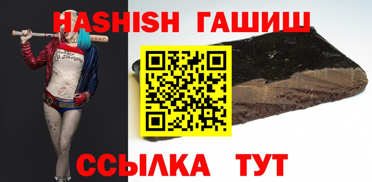ГАШИШ Cannabis  Вход с VPN  Валуйки  ГАШИШ гарик 