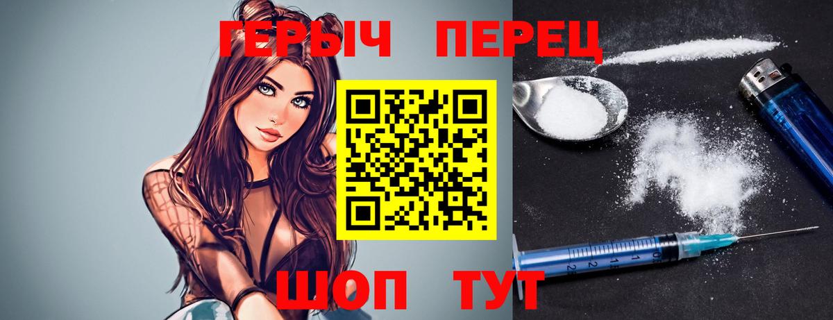 ГЕРОИН  Вход с VPN  Валуйки  ГЕРОИН афганец 