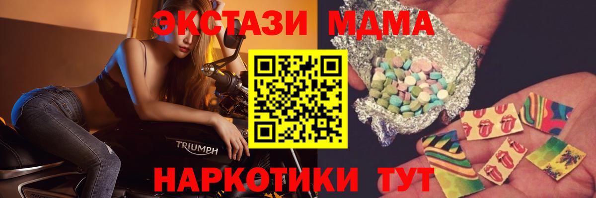 Валуйки  MDMA VHQ  Вход с VPN 