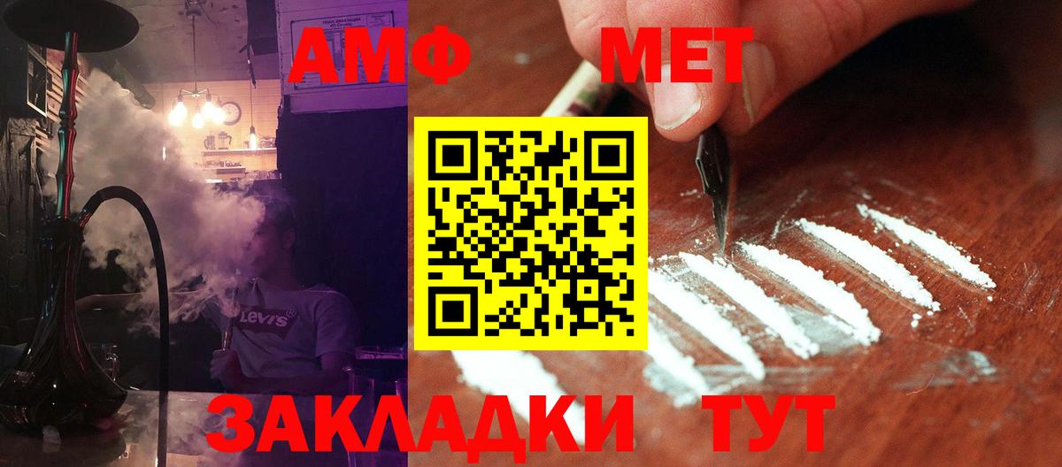 Валуйки  Метамфетамин витя  Вход с VPN 