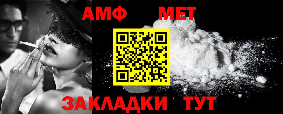Метамфетамин мет Валуйки