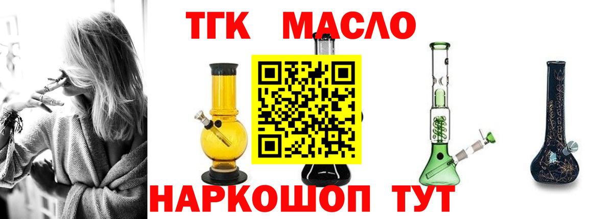 Дистиллят ТГК вейп  ТГК концентрат  Валуйки    ТОР  Вход с VPN 